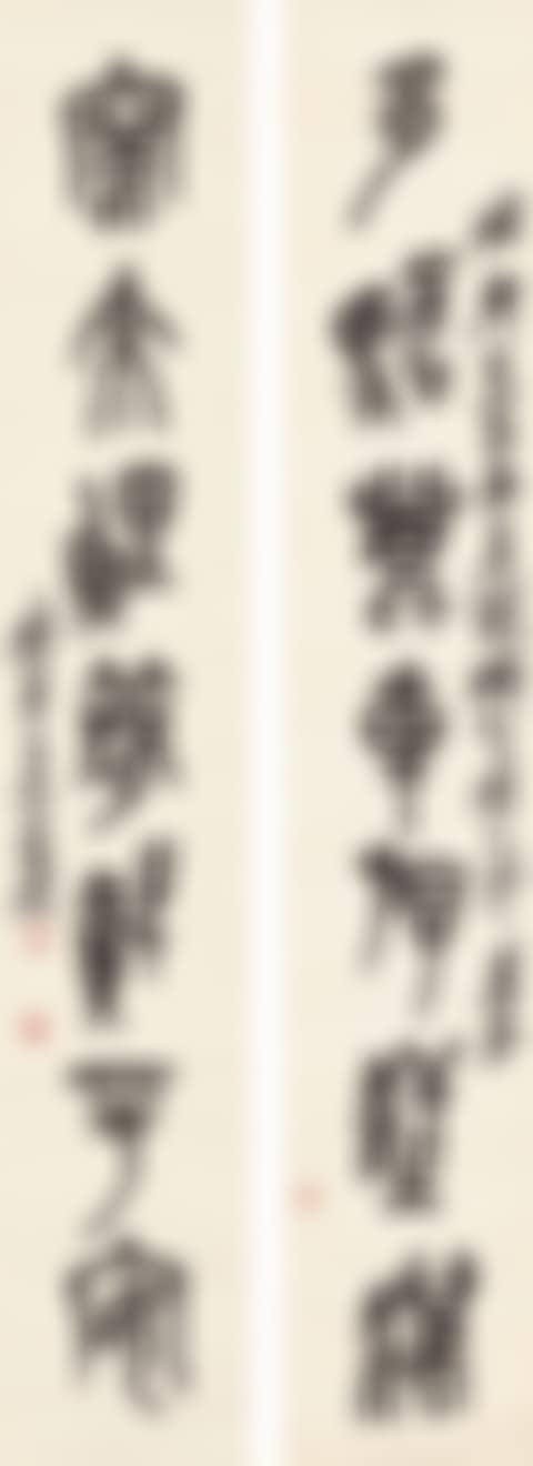 Calligraphic Couplet in Stone-Drum Script (preview)