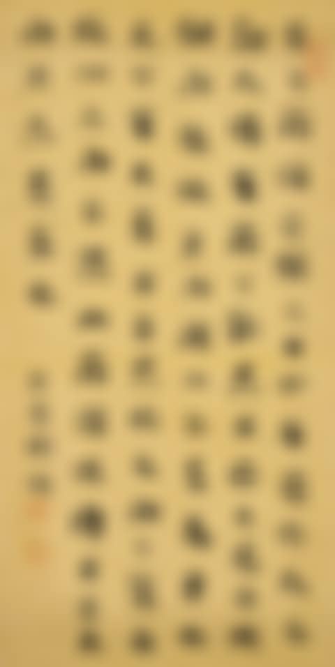 Calligraphy in Running Script (preview)