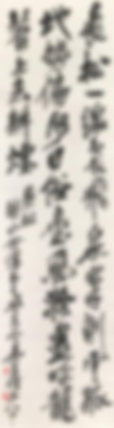 POEM IN XINGSHU (preview)