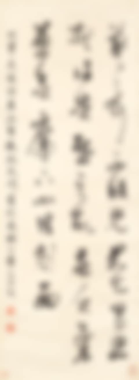 CURSIVE SCRIPT AFTER WANG XIZHI (preview)