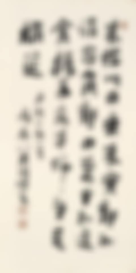 DU FU'S POEM IN XINGSHU (preview)