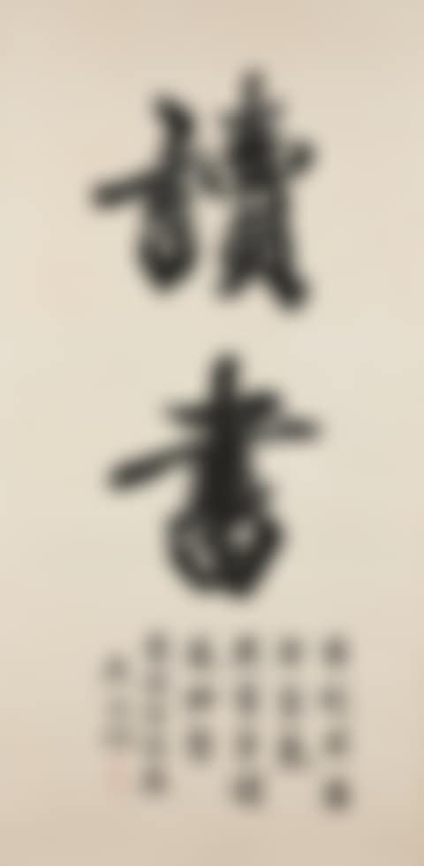 Calligraphy in Running Script (preview)