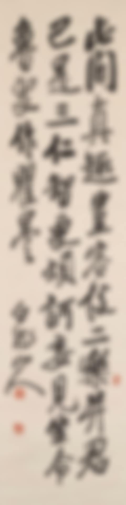 Calligraphy in Running Script (preview)