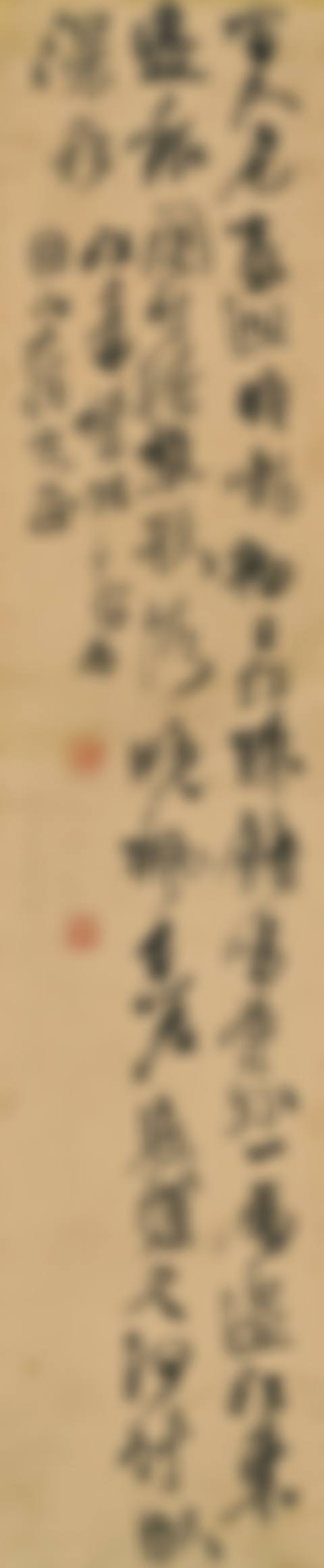Five-Character Poem in Running-Cursive Script (preview)