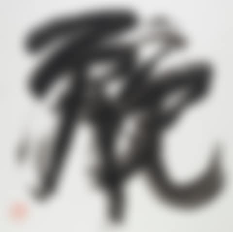 Calligraphy - Beauty (preview)