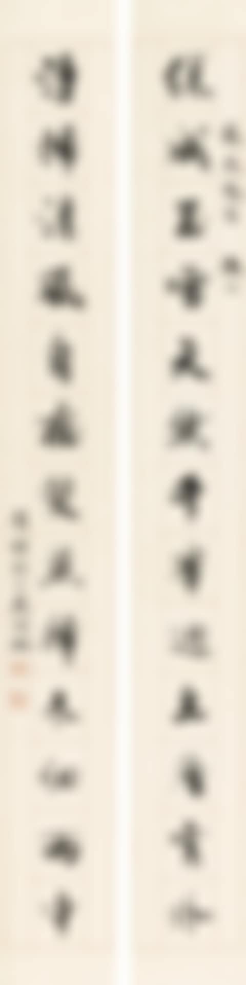 CALLIGRAPHY COUPLET IN RUNNING SCRIPT (preview)