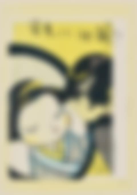 Mirror (In the Floating World) (preview)