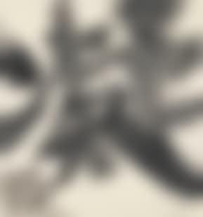Gyo [Stiffness] (calligraphy) (preview)