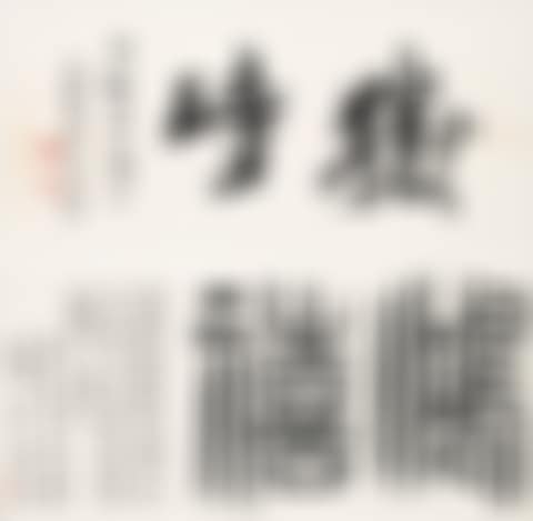 Calligraphy in Running Script / Calligraphy in Seal Script (preview)