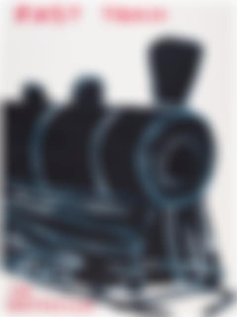 Fast Train (preview)