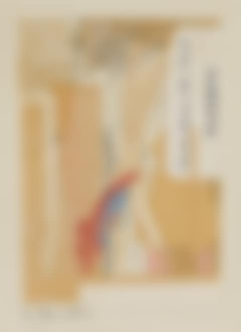 Ohne Titel (It's the Tobacco that Counts) (preview)