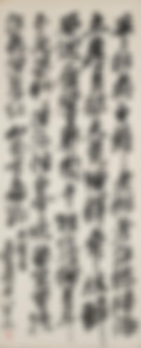 Five-Character Poem in Running Script (preview)