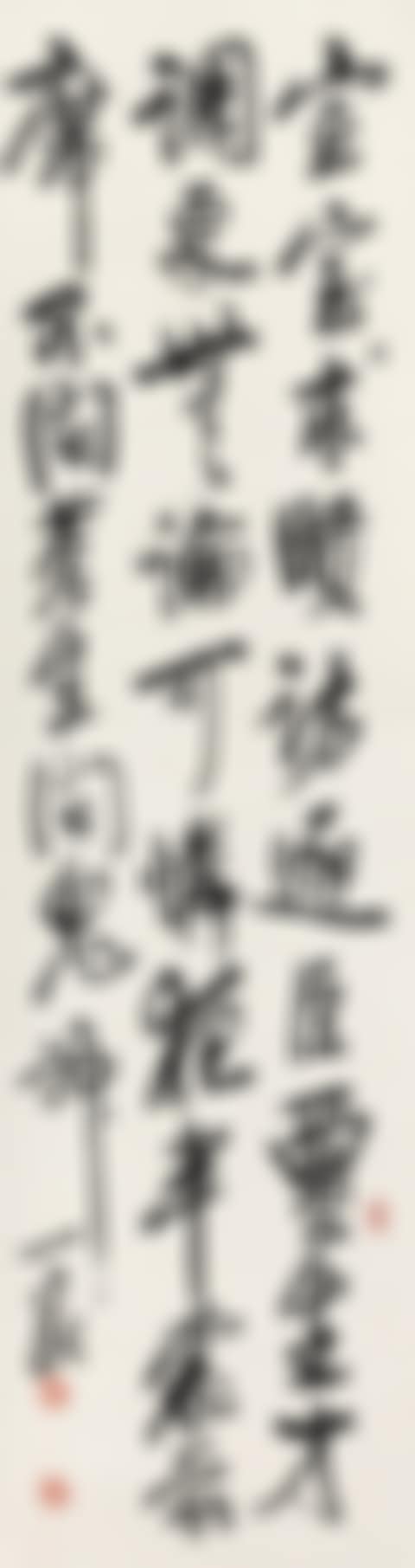 Calligraphy in Running Script (preview)