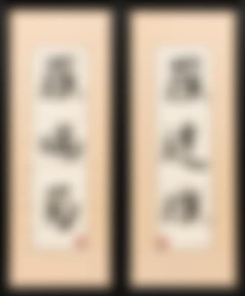 Pair of Framed Chinese Name Calligraphies (preview)