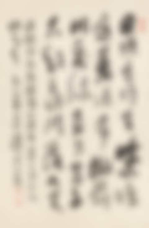 Poem in Running Script (preview)