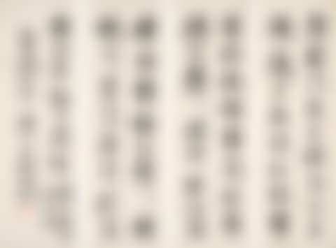 Calligraphy in Xingshu (preview)