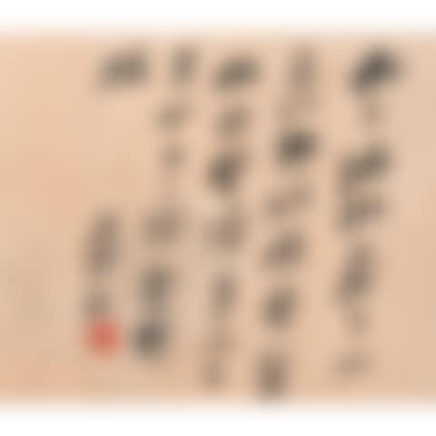 Poem In Xingshu (preview)