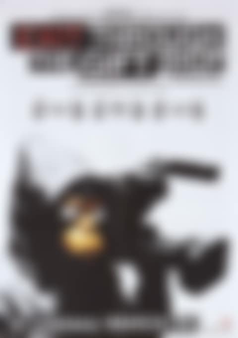 Forgive Us Our Trespassing (preview)