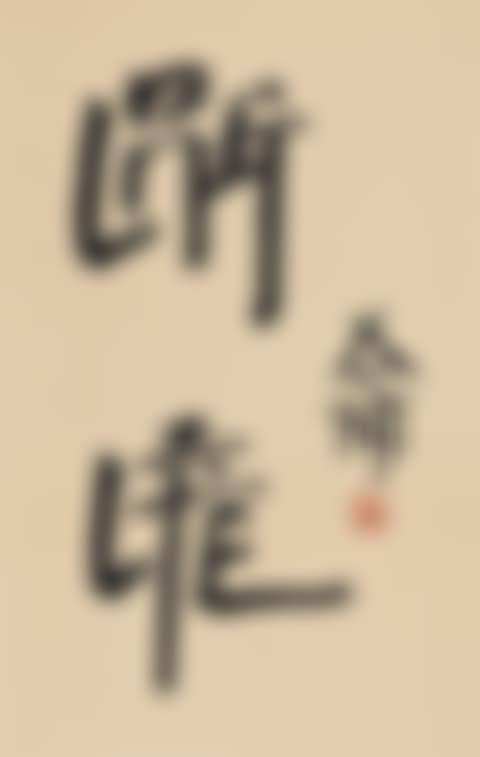 Long Life (preview)