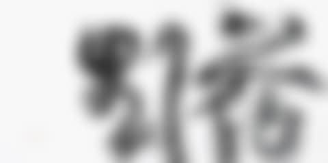 Ye Hua (preview)