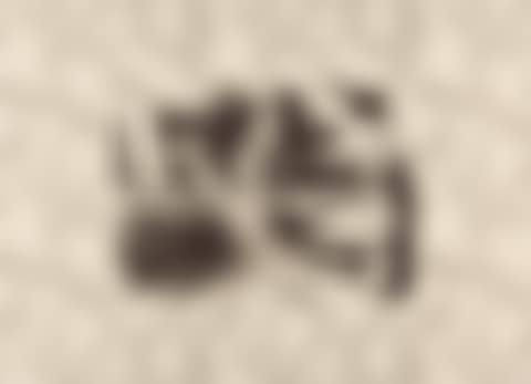 Hânde (preview)