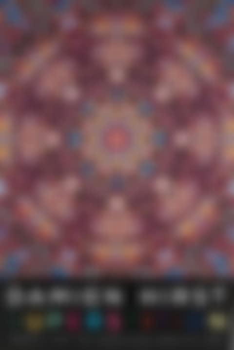 Superstition (preview)
