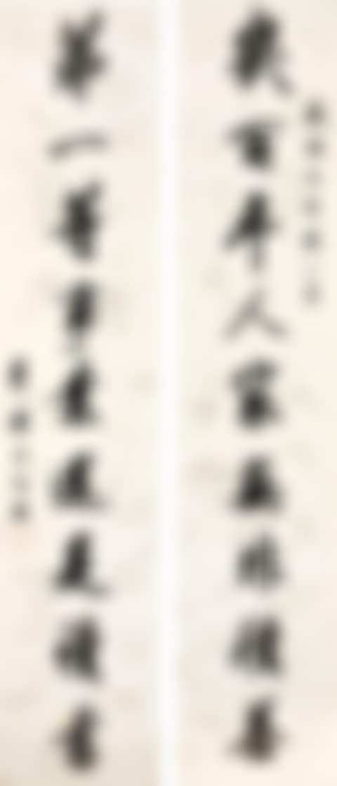Calligraphy couplet (preview)
