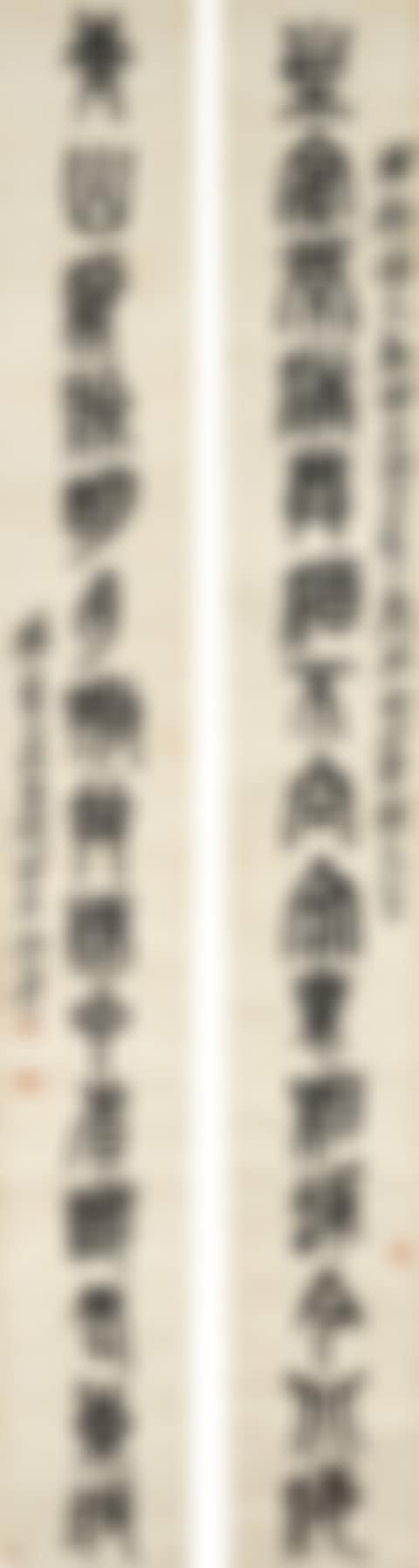Couplet (preview)