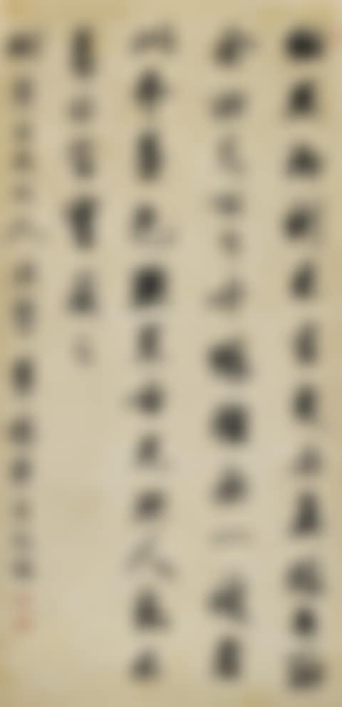 Calligraphy in xingshu (preview)