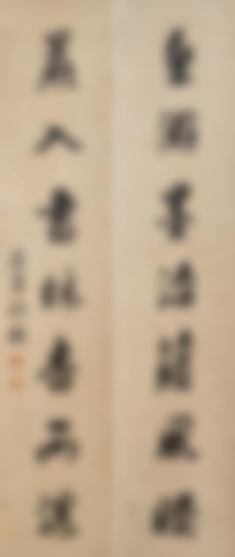 Calligraphy Couplet in Running Style (preview)