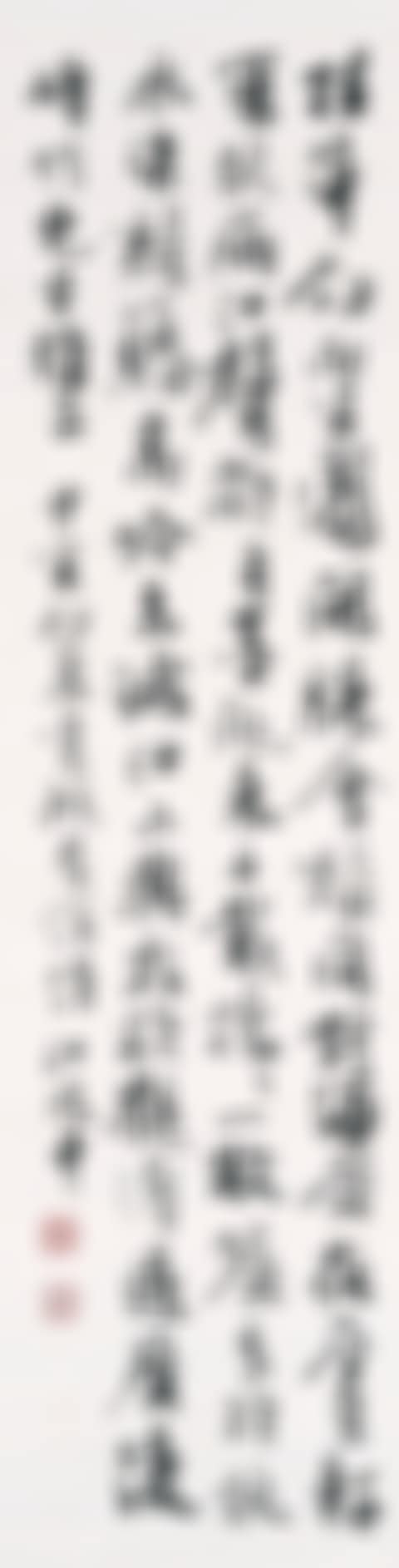 Calligraphy in Running Script (preview)