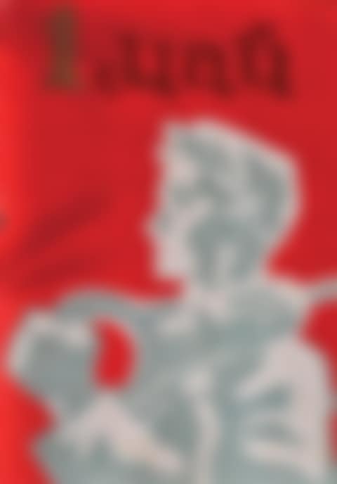 Design for propaganda poster (preview)