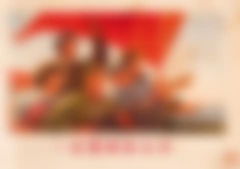 Chinese propaganda poster (preview)