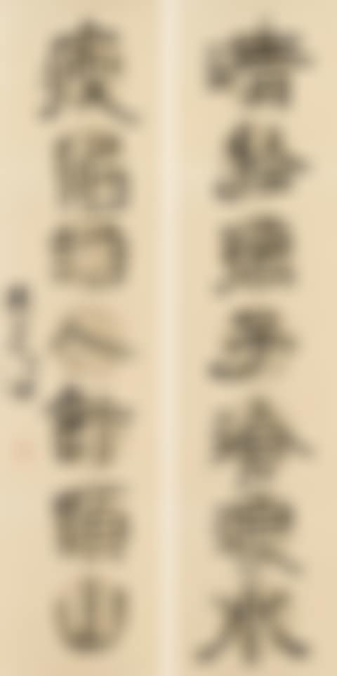 Seven-character Couplet in Running Script (preview)
