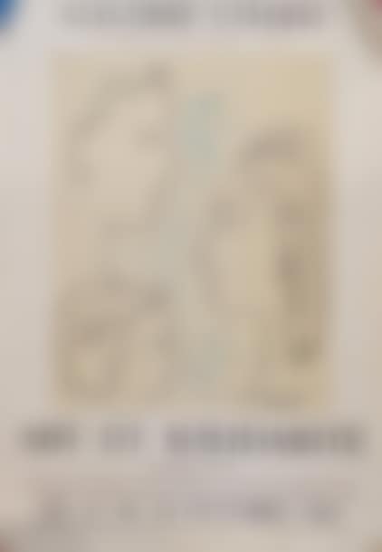 Art and Solidarity Galerie Coard - Support for children of the Fusillés de la Résistance October 10 to 29, 196 (preview)