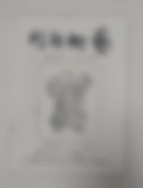 [CHINESE AVANT-GARDE]. YISHU XUNKAN (ART) (preview)