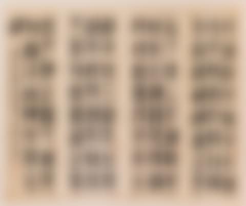 Stone-Drum Inscription (preview)