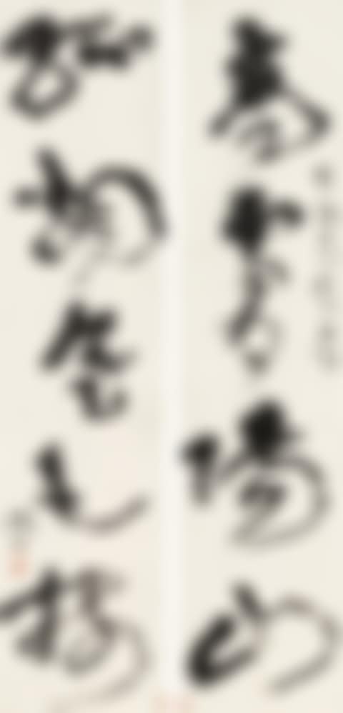 COUPLET IN CURSIVE SCRIPT (preview)