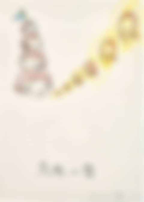 Unknown (Q) (preview)
