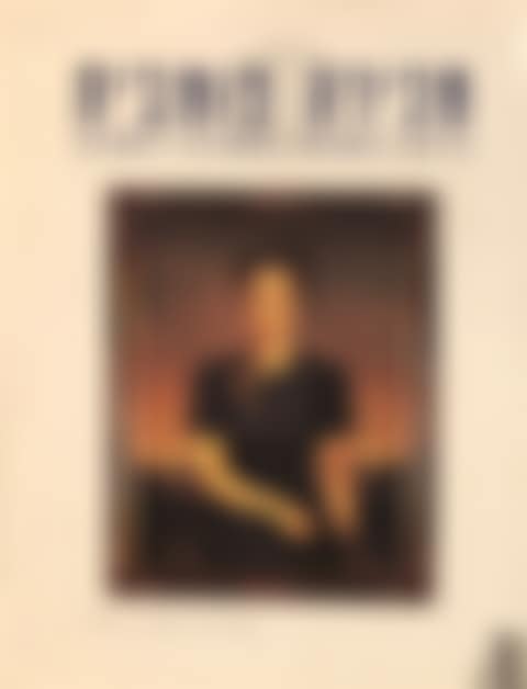 Auction: The Israeli Magazin for Collecting and Art, 1997-1998 (preview)