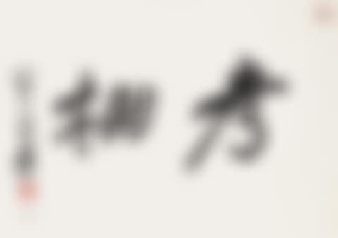 Calligraphy in_run_script  or (preview)