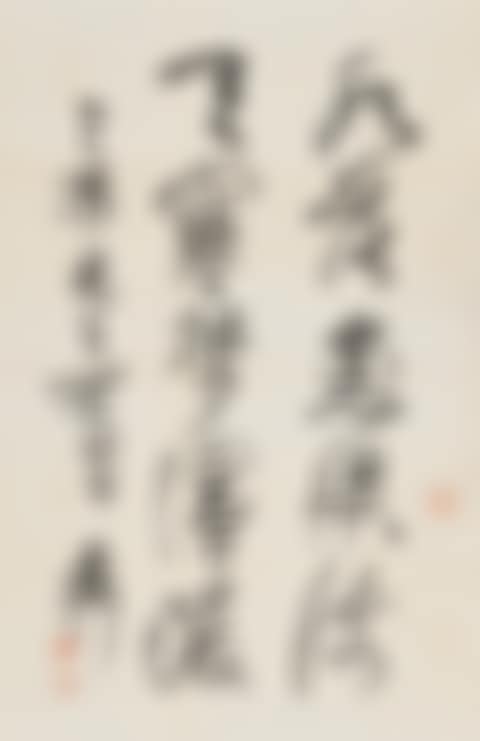 Calligraphy in Running Script (preview)