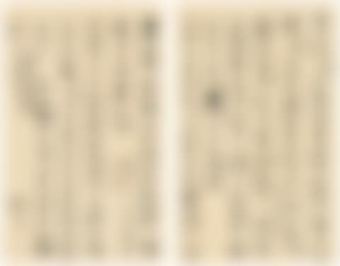 Letter to ye gongchuo about pan boying and ancient wine vessels (preview)