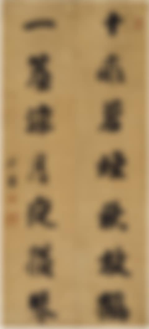 SEVEN-CHARACTER COUPLET IN RUNNING SCRIPT (preview)