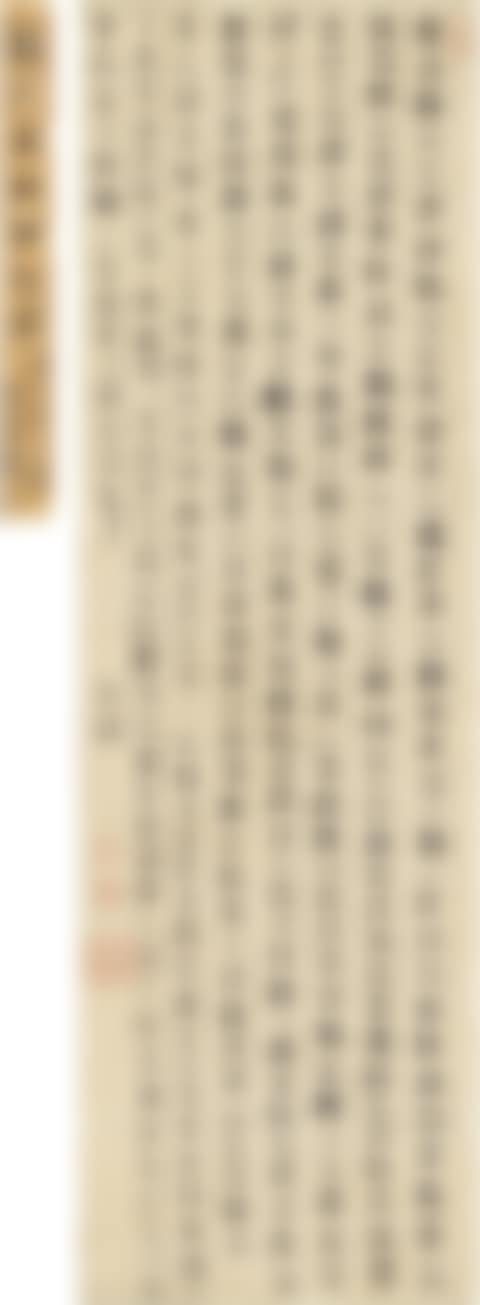 Liu yong calligraphy in running script (preview)