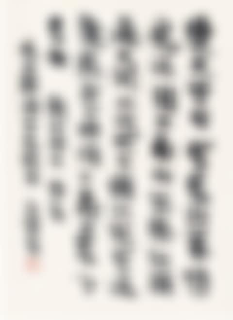 MAO ZEDONG"S VERSE IN RUNNING SCRIPT (preview)