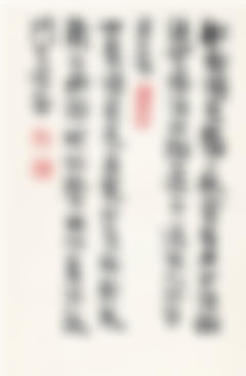 SEVEN-CHARACTER POEMS IN RUNNING SCRIPT (preview)