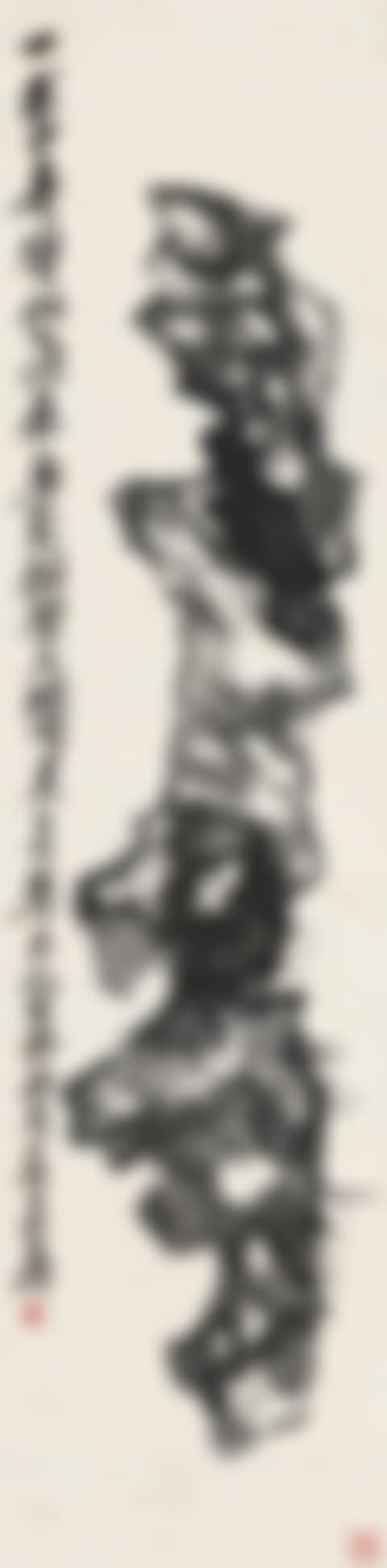 SCHOLAR"S ROCK (preview)