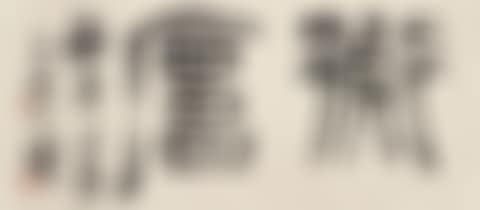 Calligraphy in Seal Script (preview)