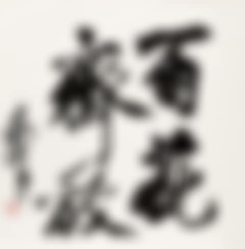Calligraphy in running script (preview)